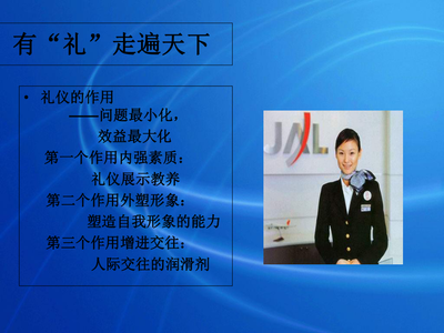 服務(wù)禮儀培訓(xùn) 塑造專業(yè)形象，提升客戶體驗(yàn)