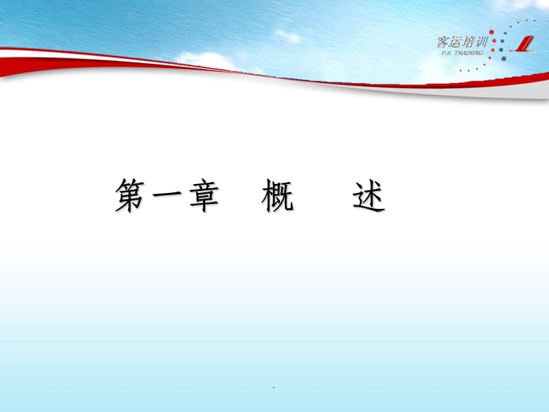 服務(wù)禮儀完整指南